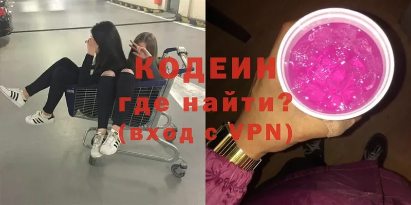 Codein Purple Drank  ОМГ ОМГ маркетплейс  Бодайбо 